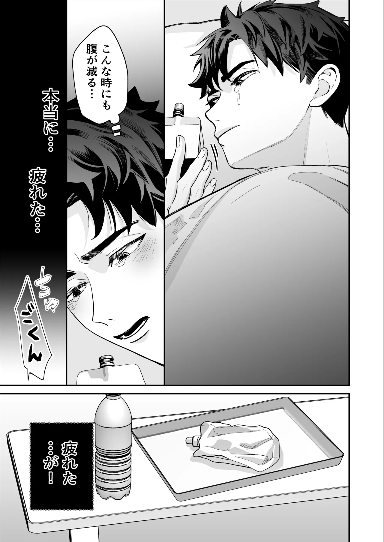 昏き洞より出でて Page.44