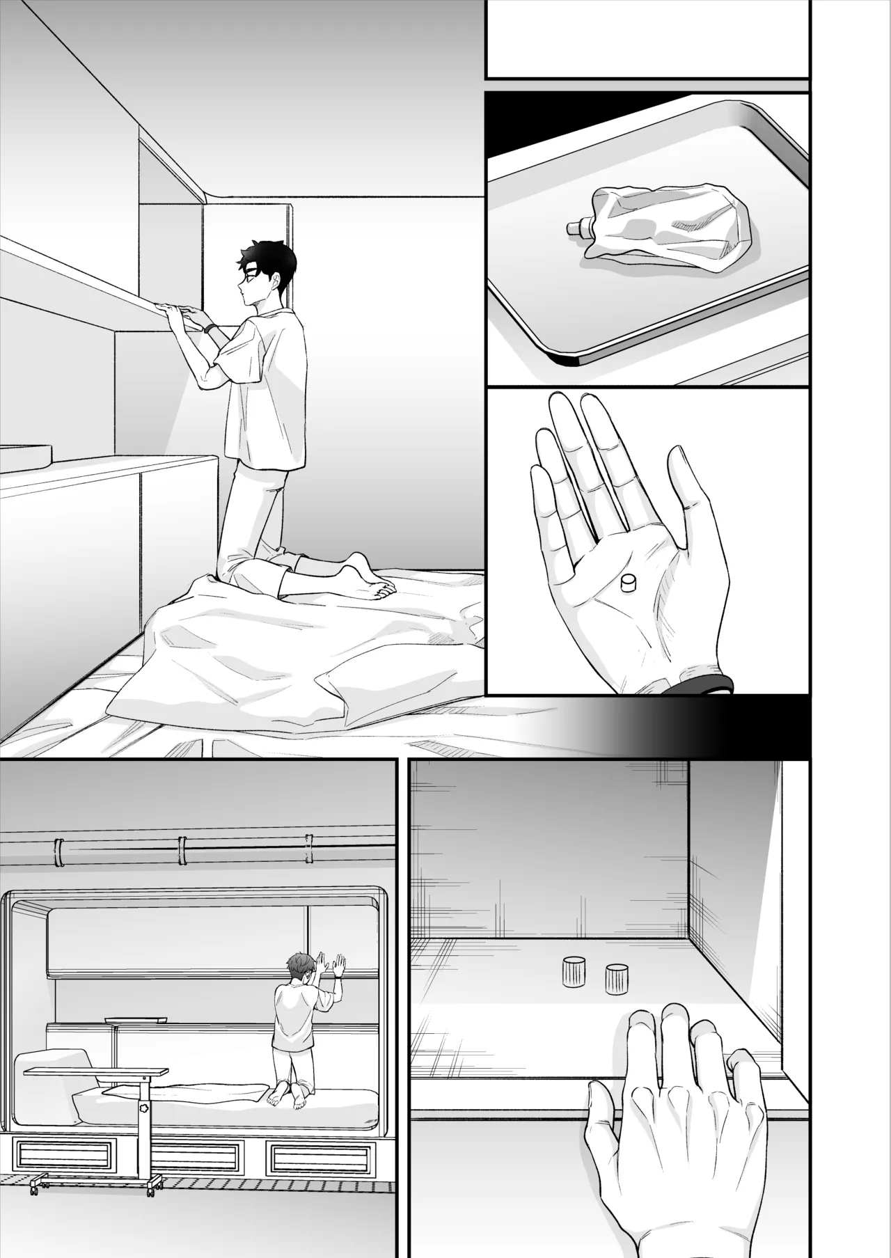 昏き洞より出でて Page.46