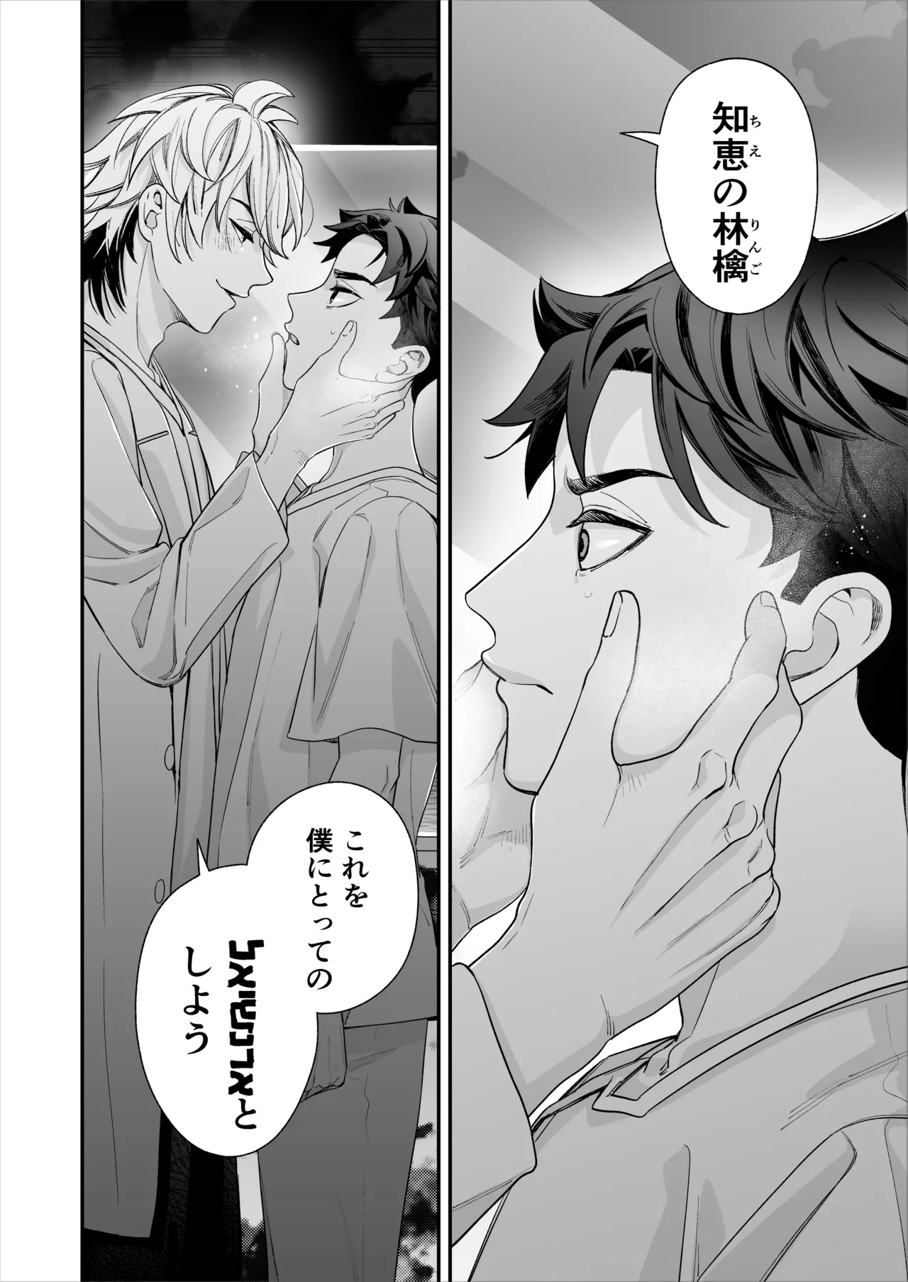 昏き洞より出でて Page.63
