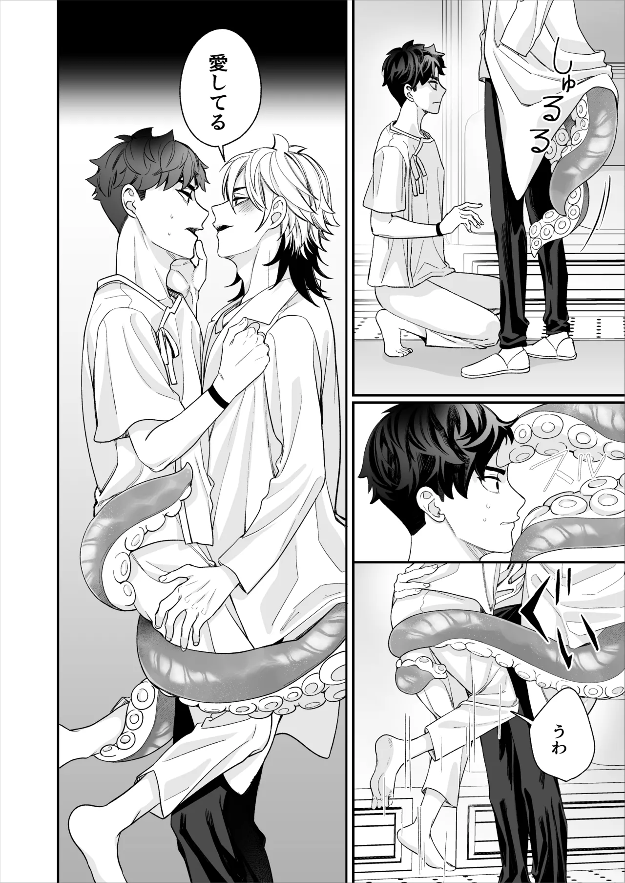 昏き洞より出でて Page.65