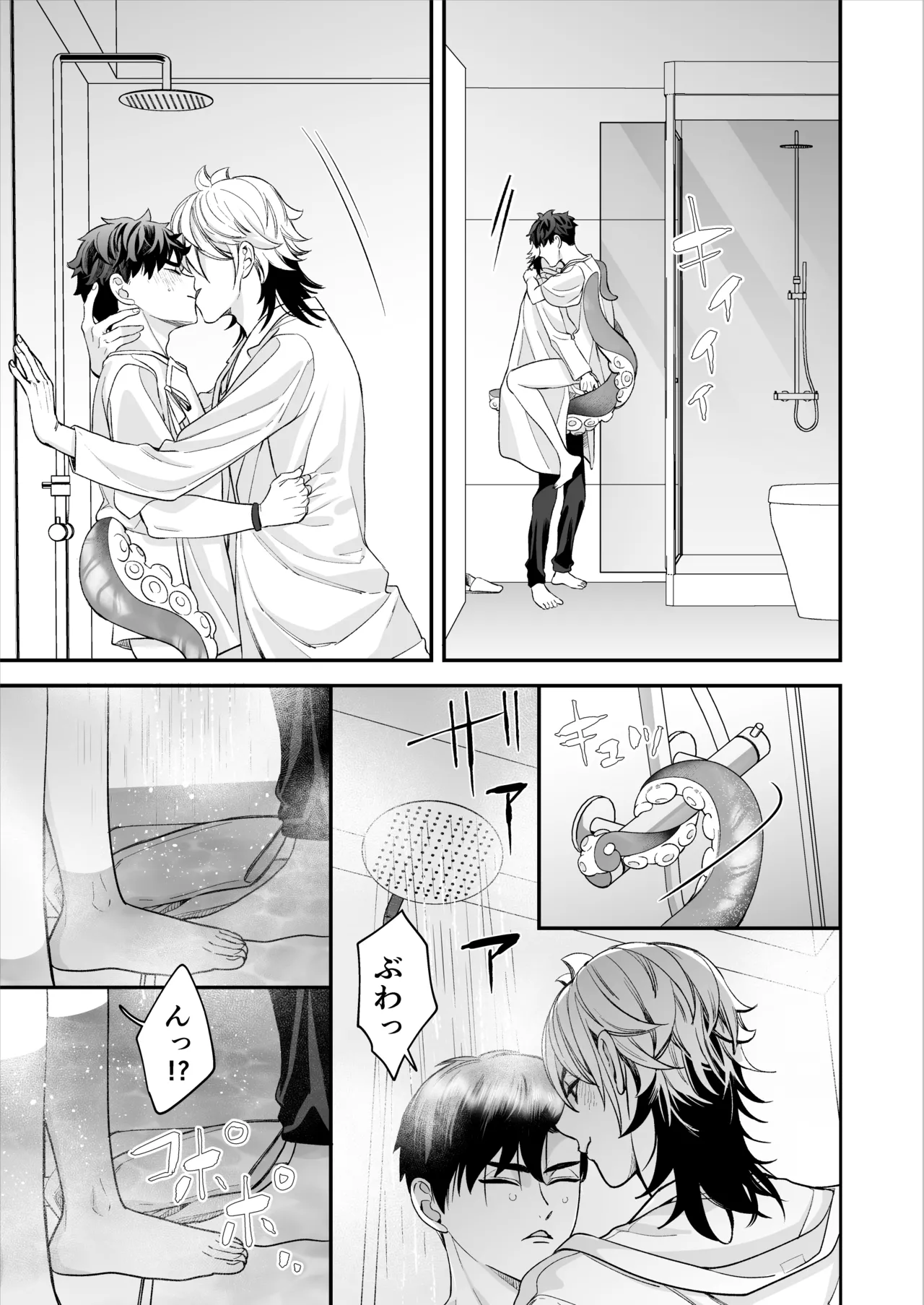昏き洞より出でて Page.68