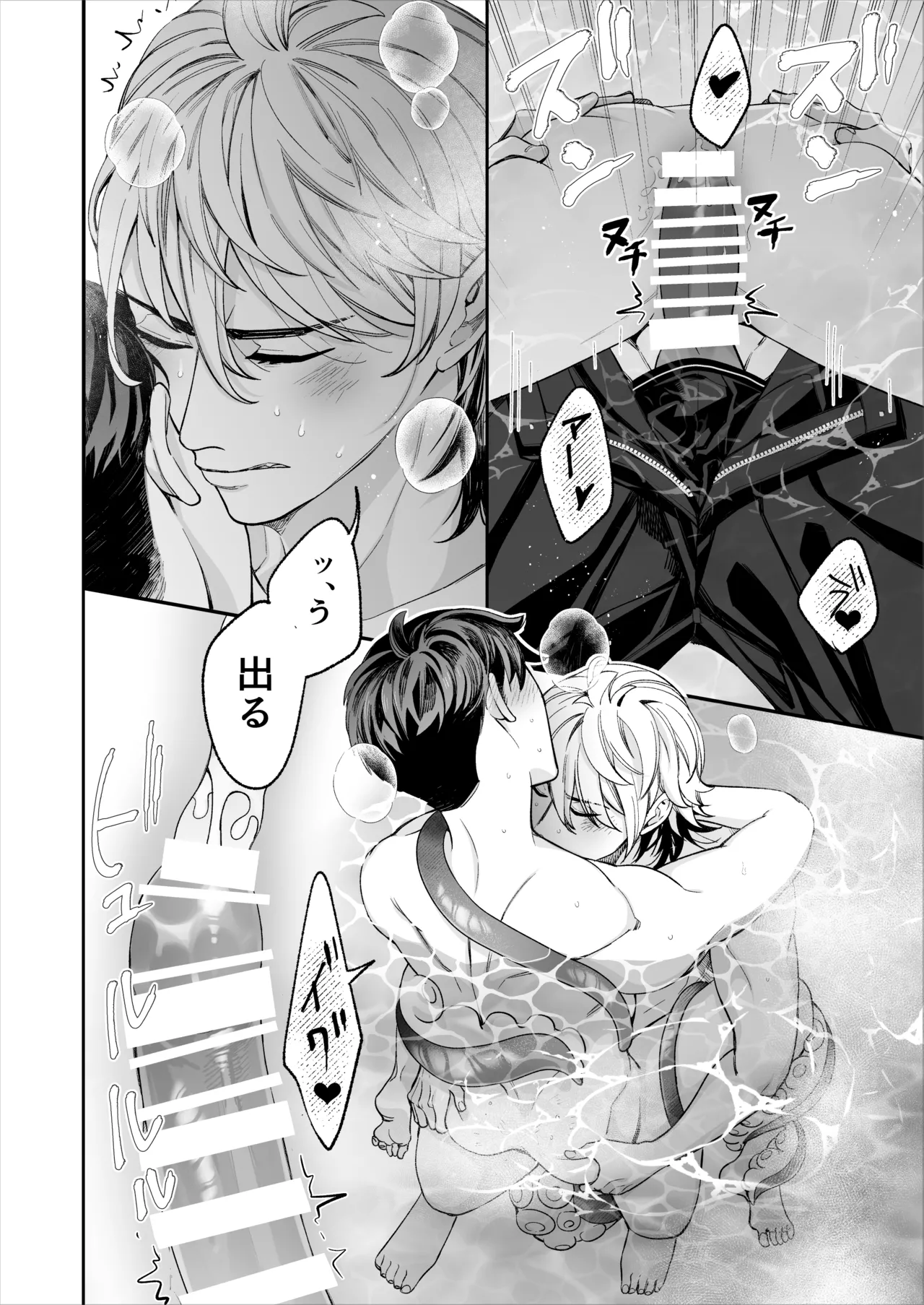 昏き洞より出でて Page.75