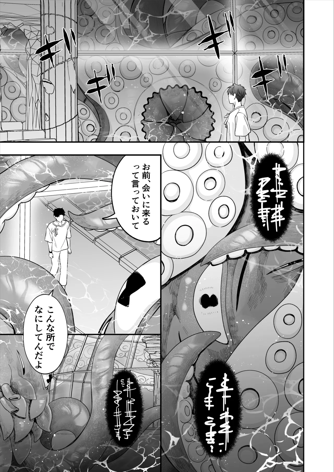 昏き洞より出でて Page.92