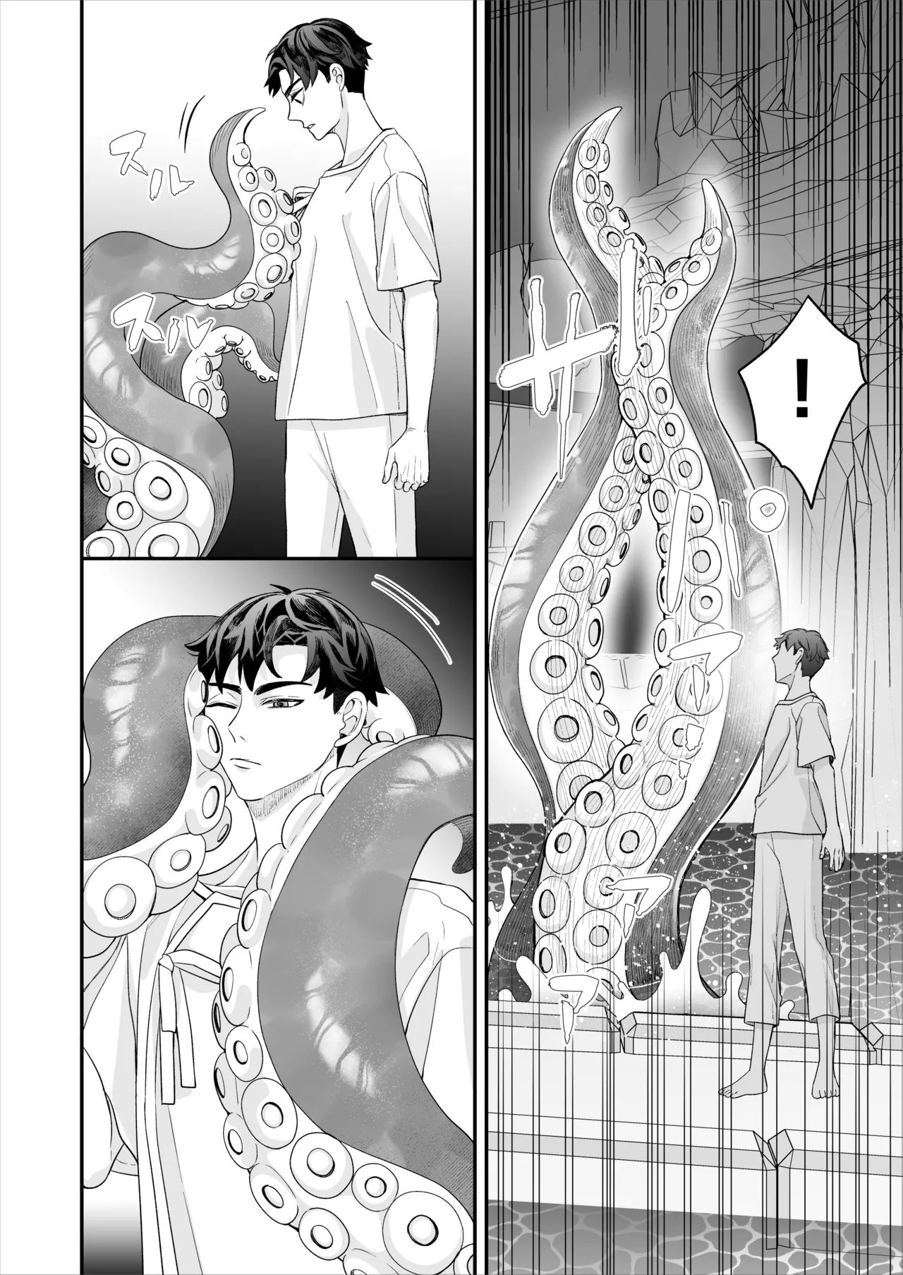 昏き洞より出でて Page.95