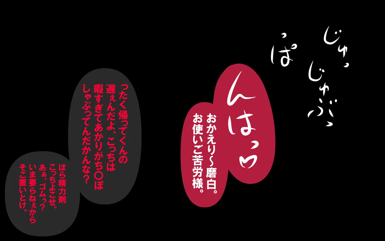 しればしるほどPHASE II Page.101