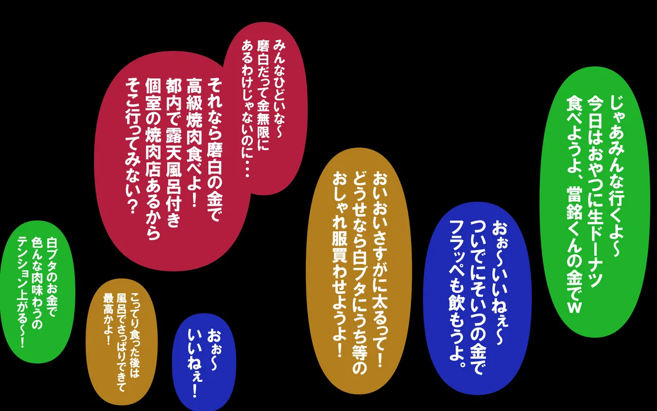 しればしるほどPHASE II Page.155