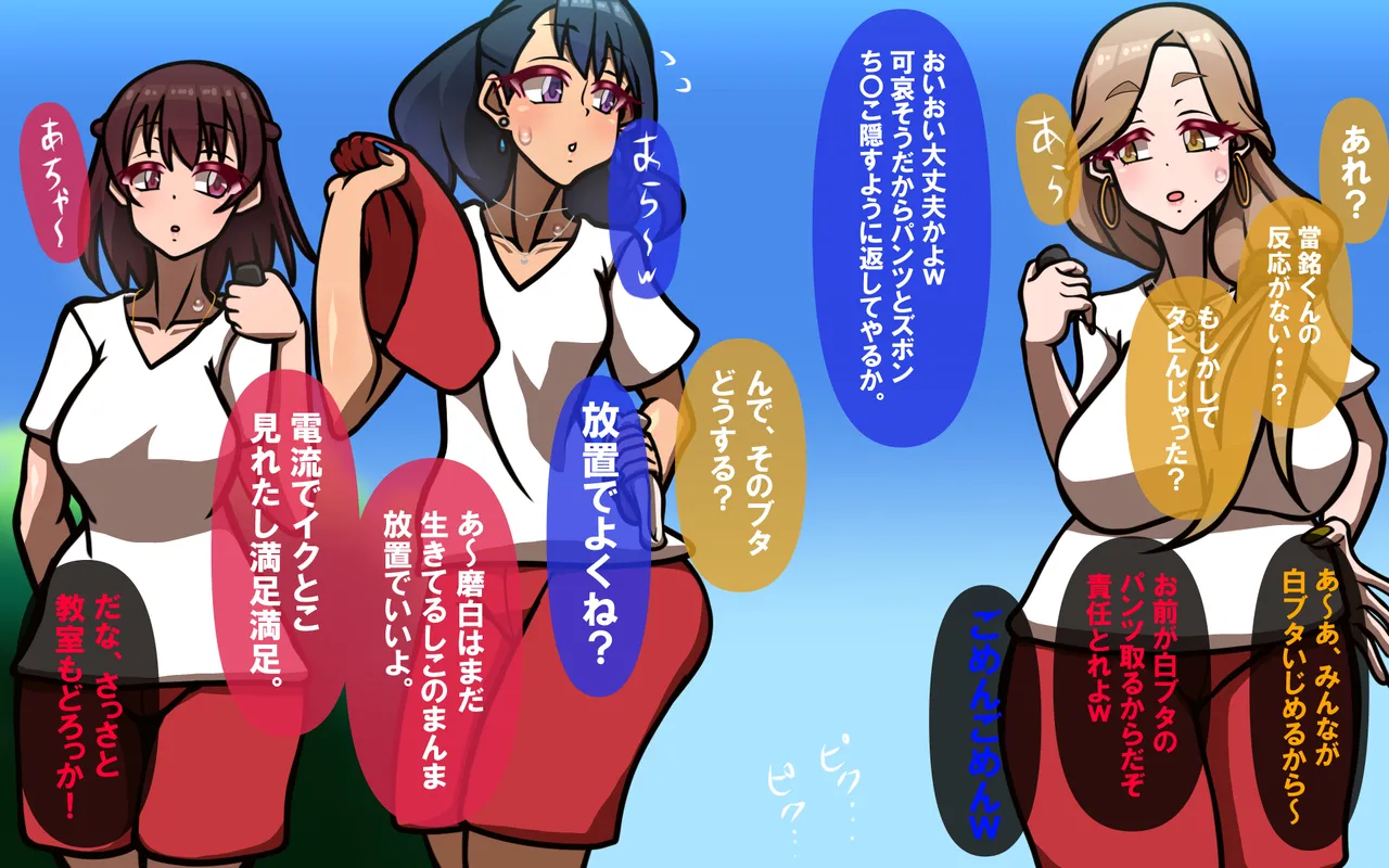 しればしるほどPHASE II Page.29