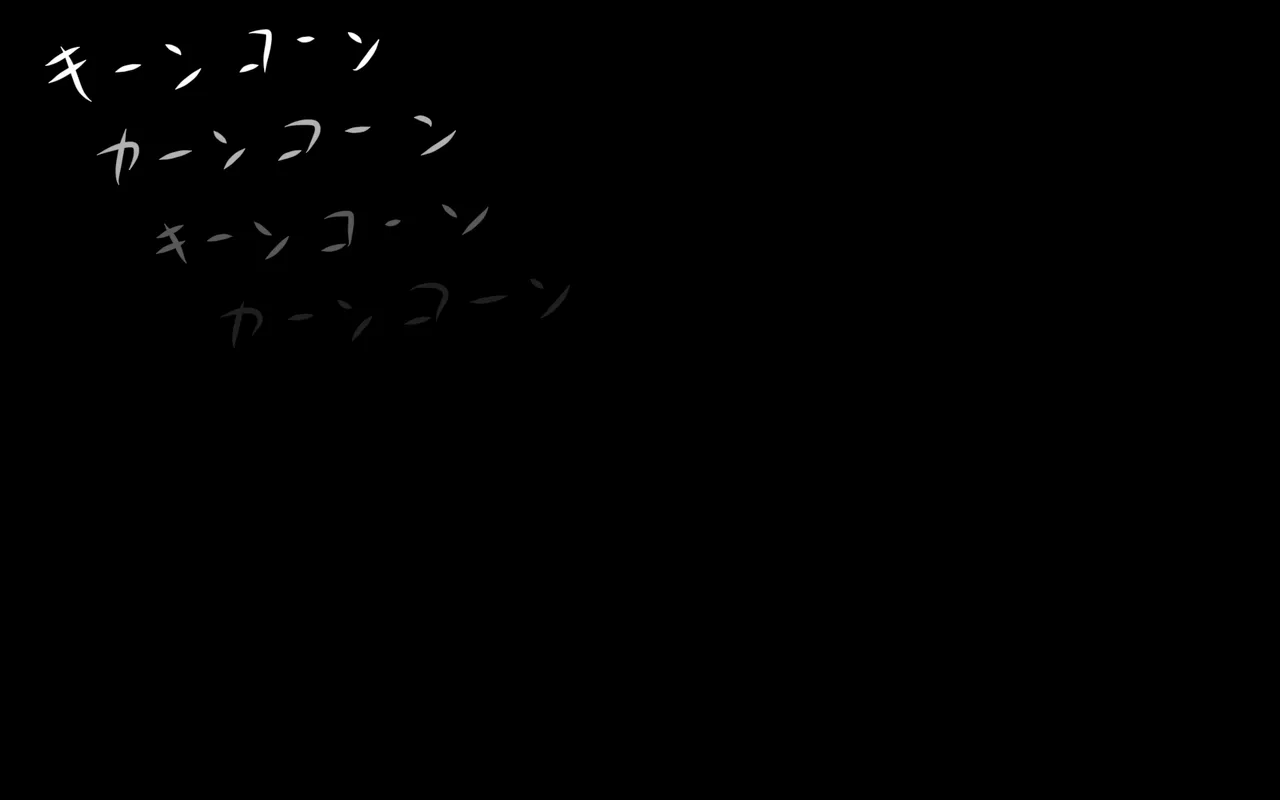 しればしるほどPHASE II Page.31