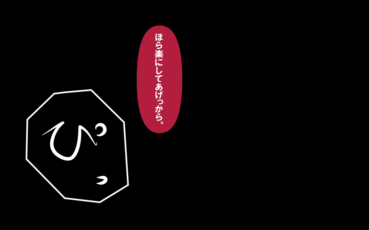 しればしるほどPHASE II Page.419