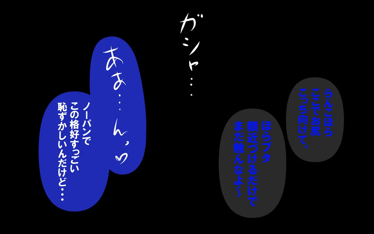 しればしるほどPHASE II Page.47