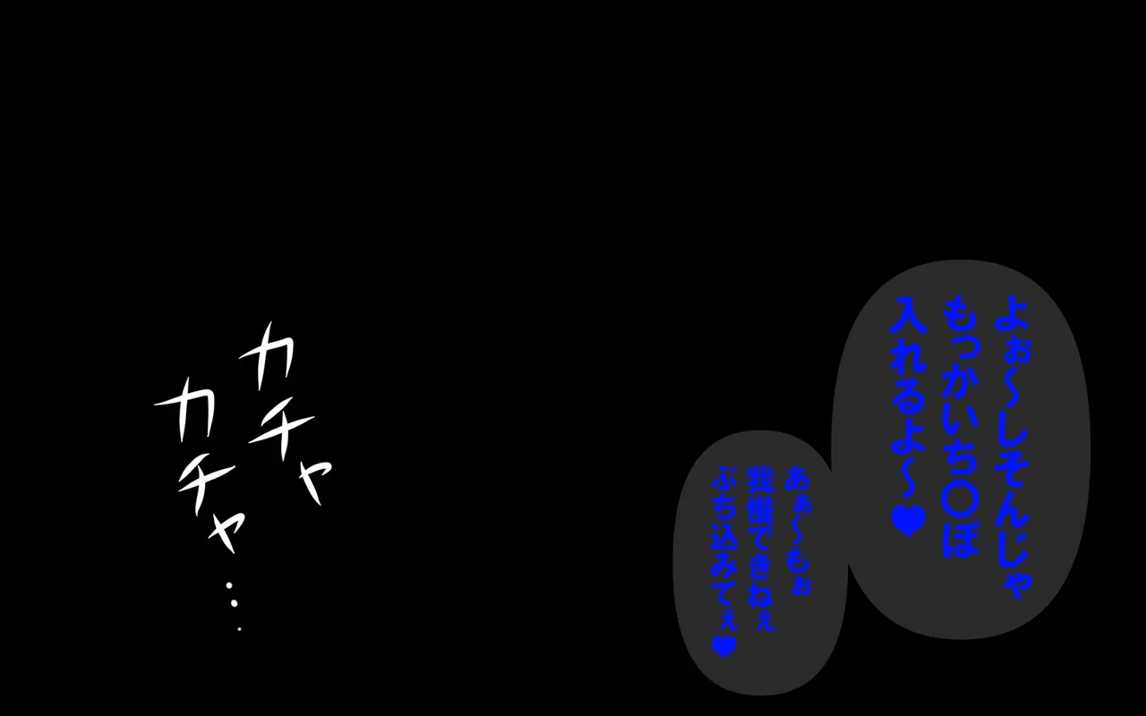 しればしるほどPHASE II Page.52