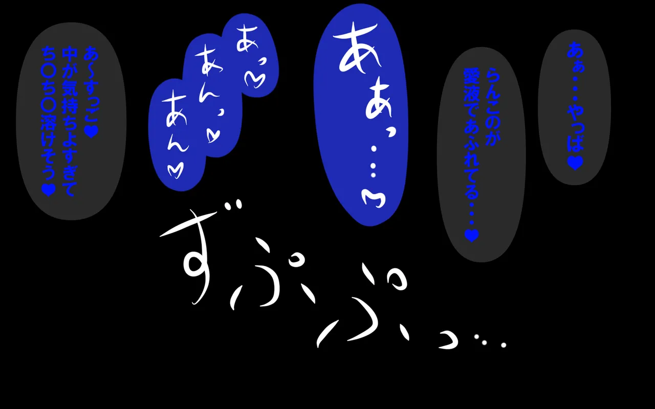 しればしるほどPHASE II Page.54