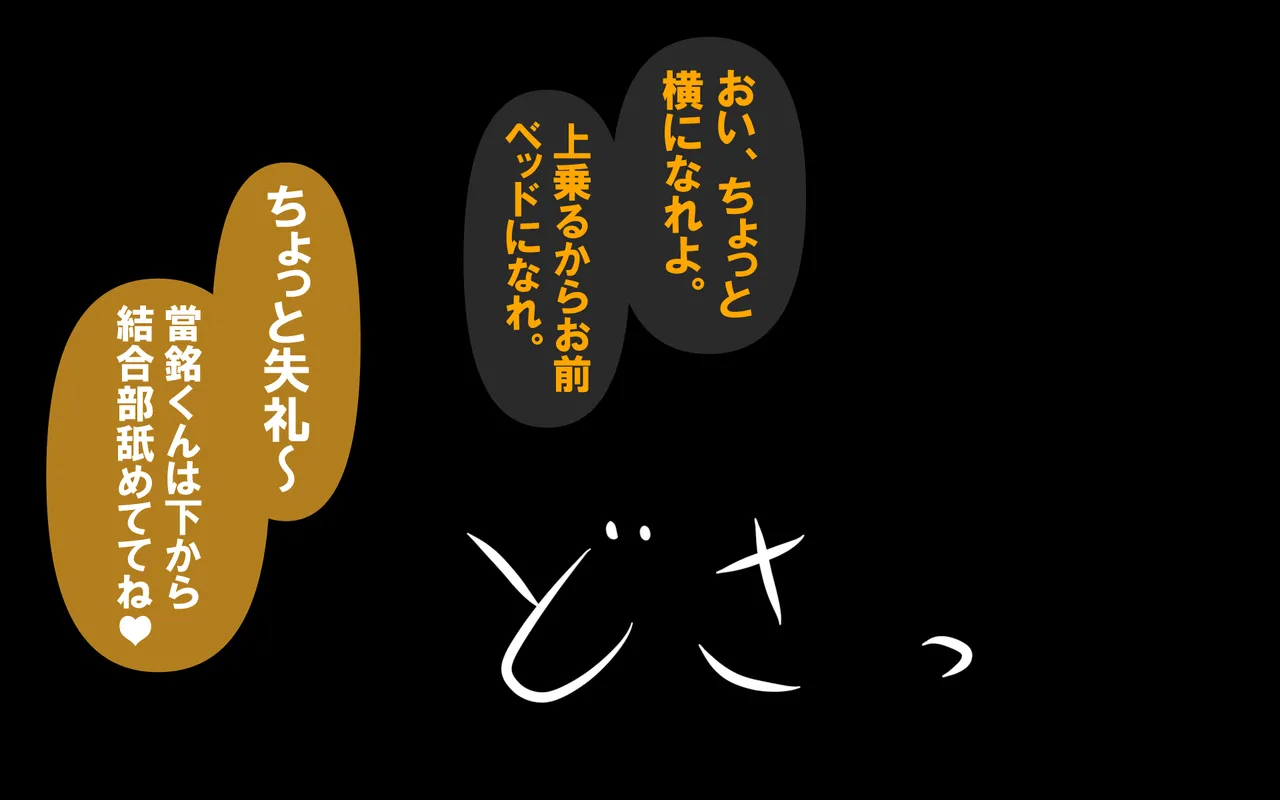 しればしるほどPHASE II Page.60
