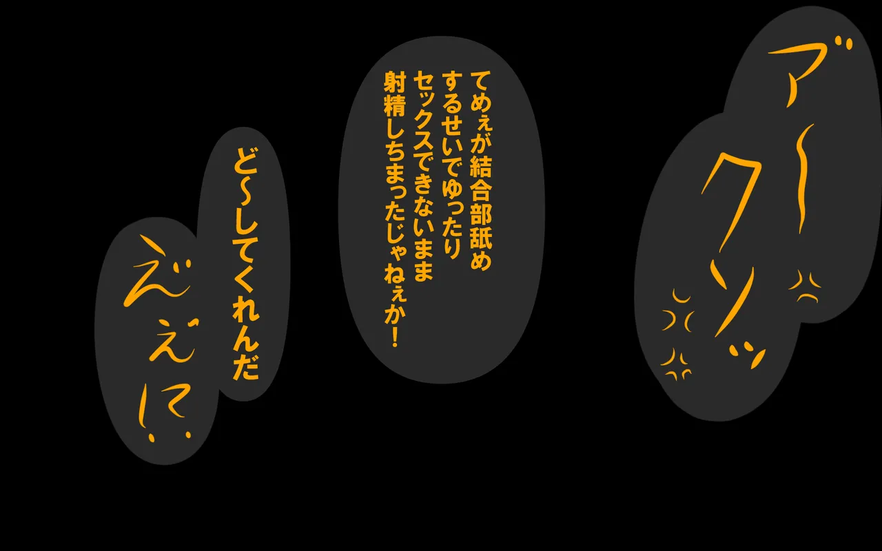 しればしるほどPHASE II Page.64