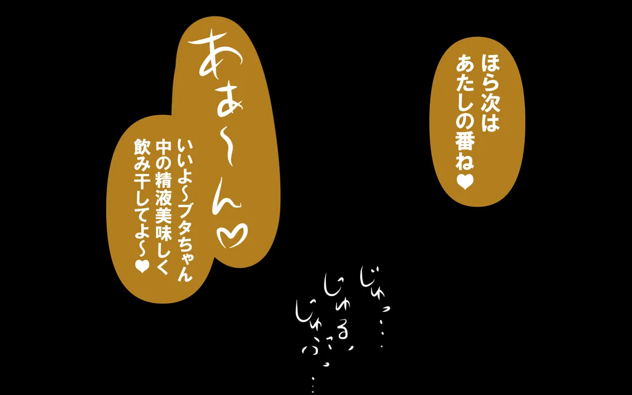 しればしるほどPHASE II Page.67