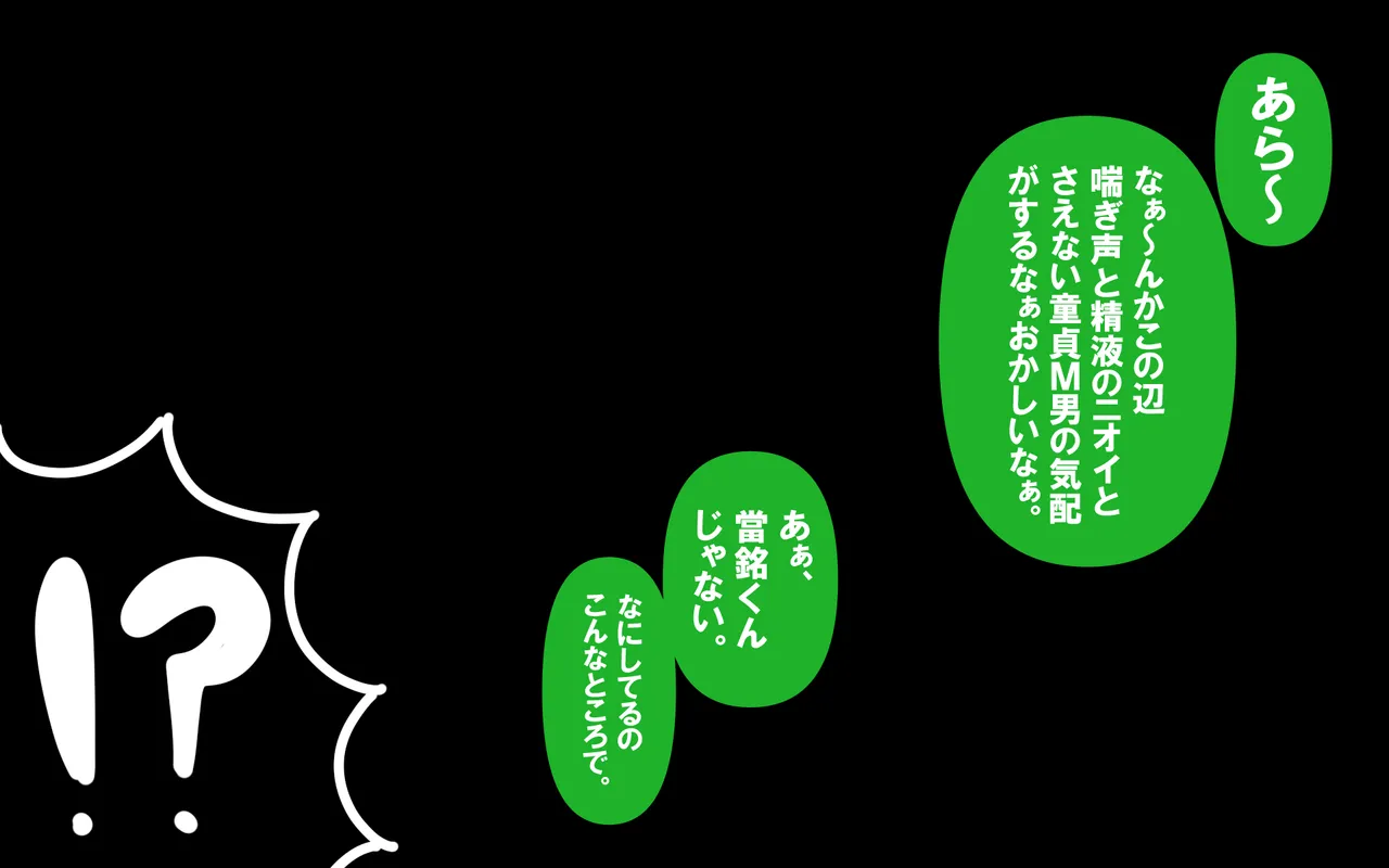 しればしるほどPHASE II Page.74
