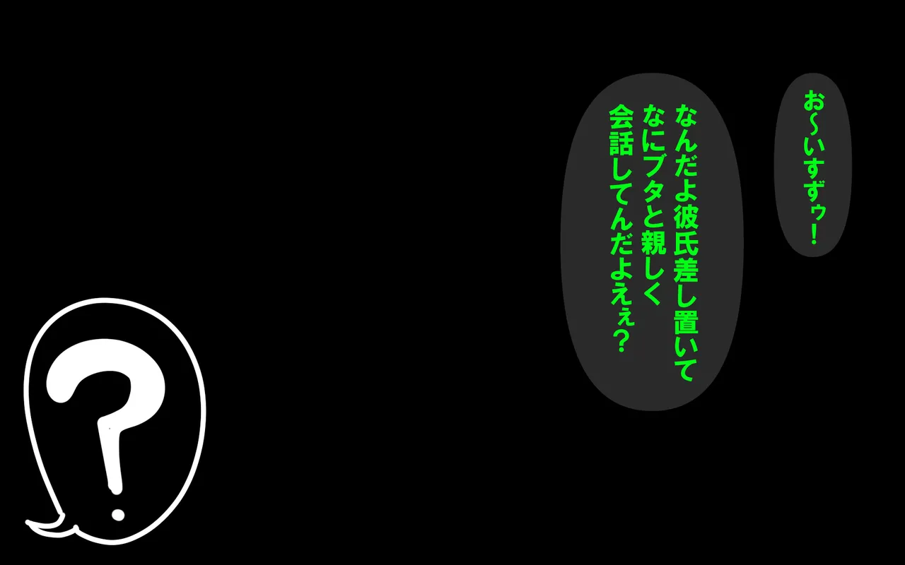 しればしるほどPHASE II Page.78