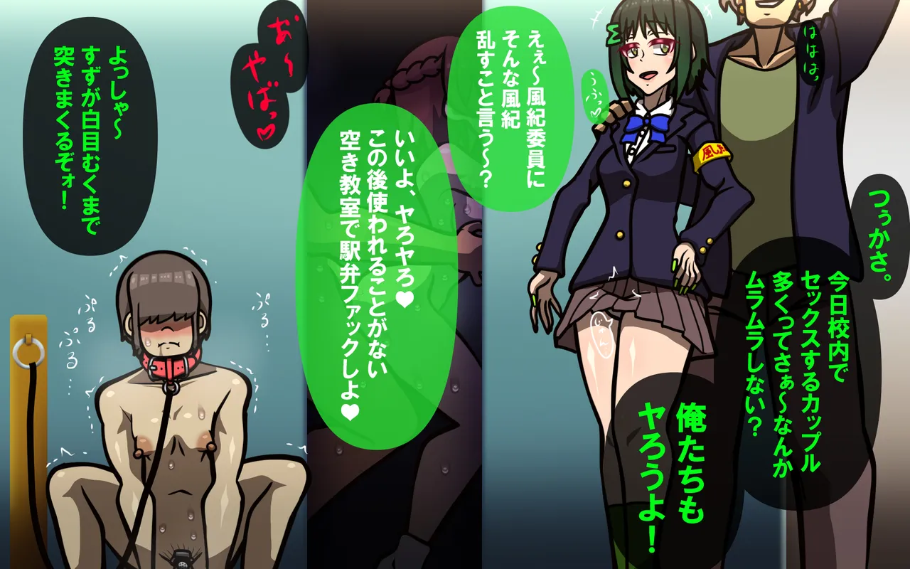 しればしるほどPHASE II Page.80