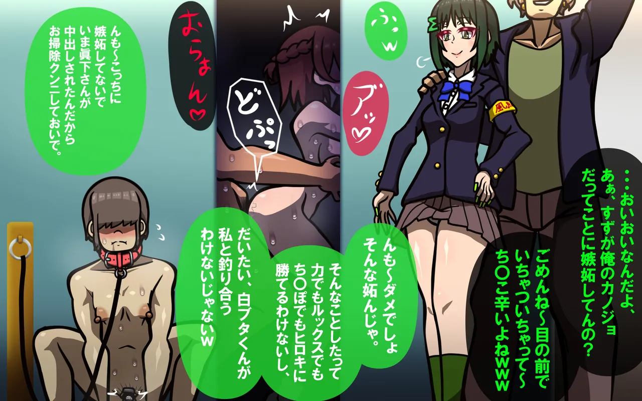 しればしるほどPHASE II Page.81