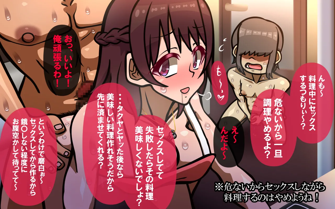 しればしるほどPHASE II Page.85