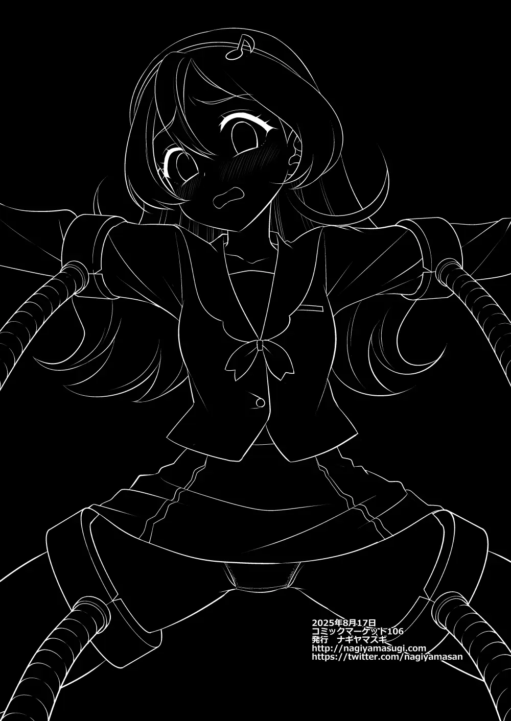 プリキュア陵辱19咲良うた簡易カラー版 Page.21