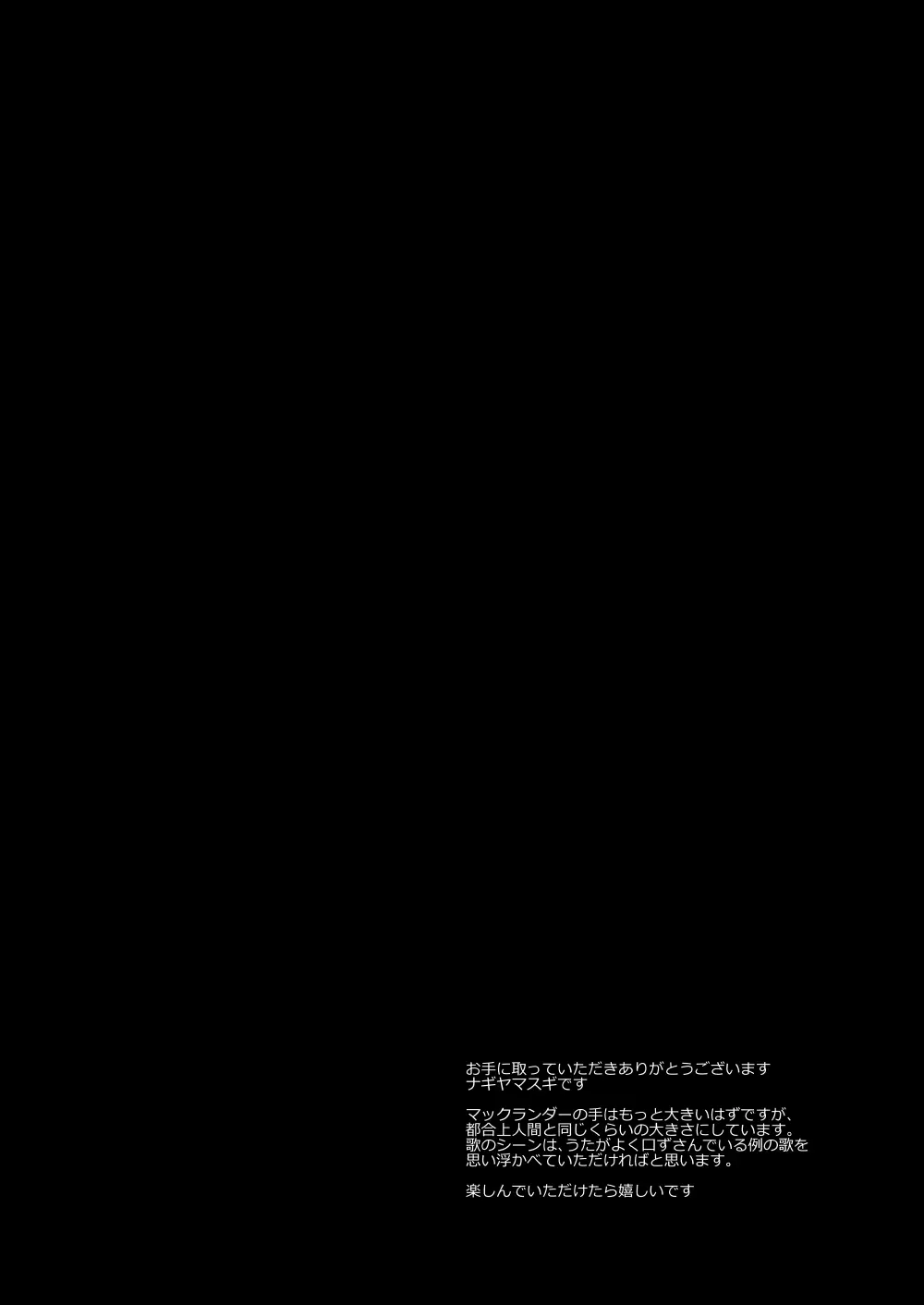 プリキュア陵辱19咲良うた Page.4
