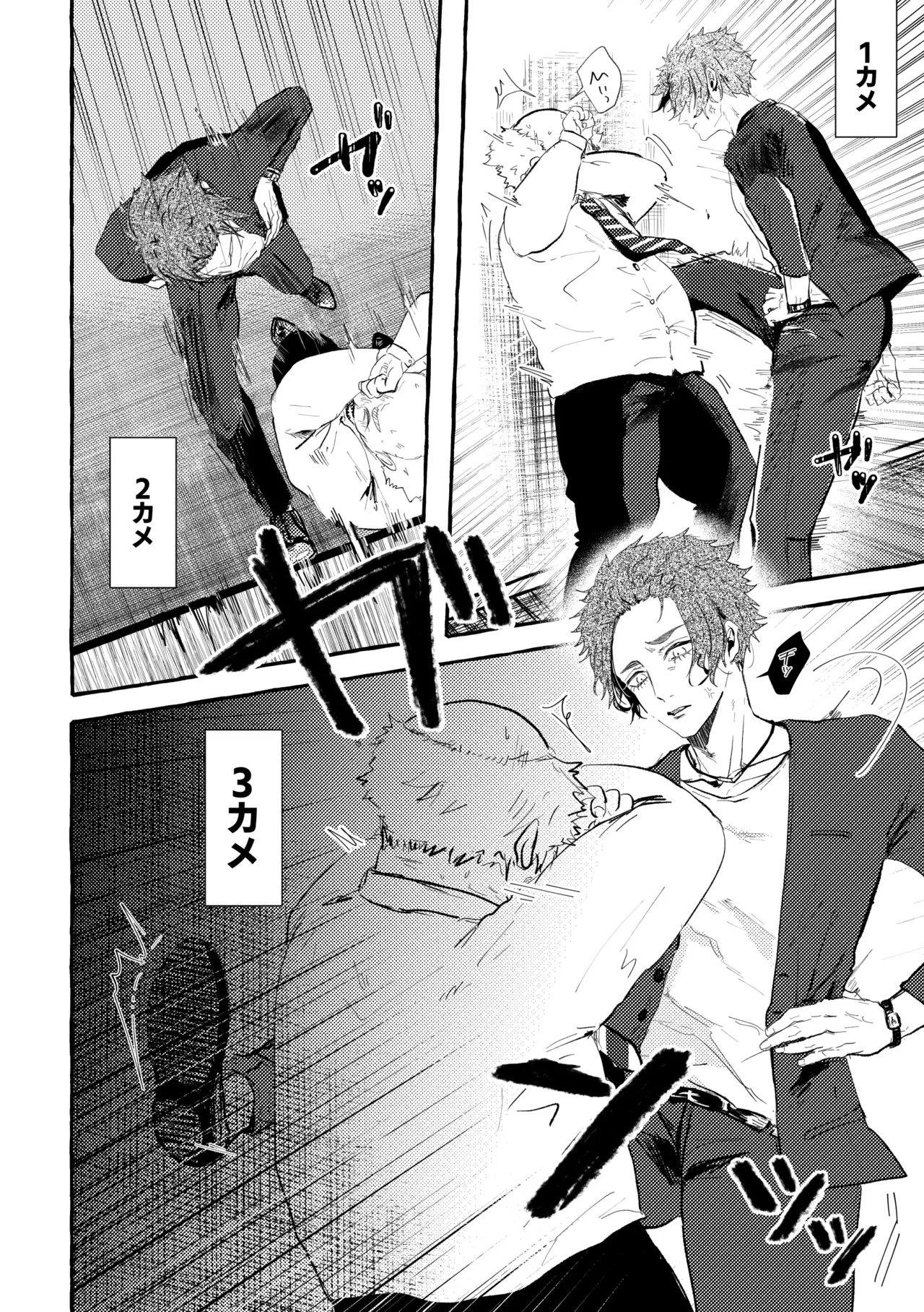 目に入れちゃいたいくらいたまらなく愛おしい Page.10