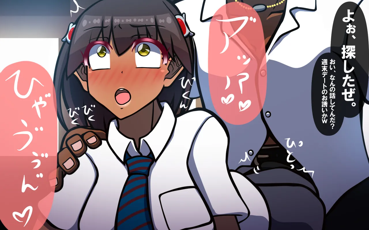 いざない Page.107