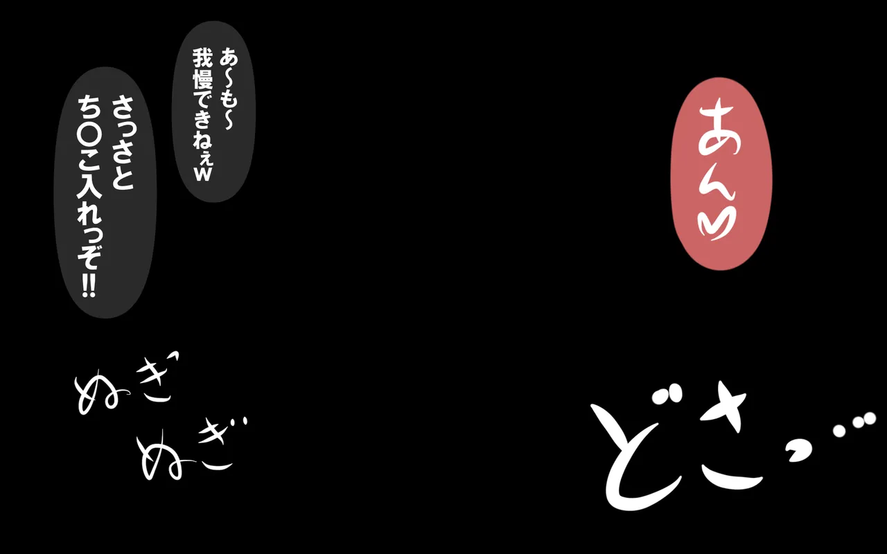 いざない Page.115