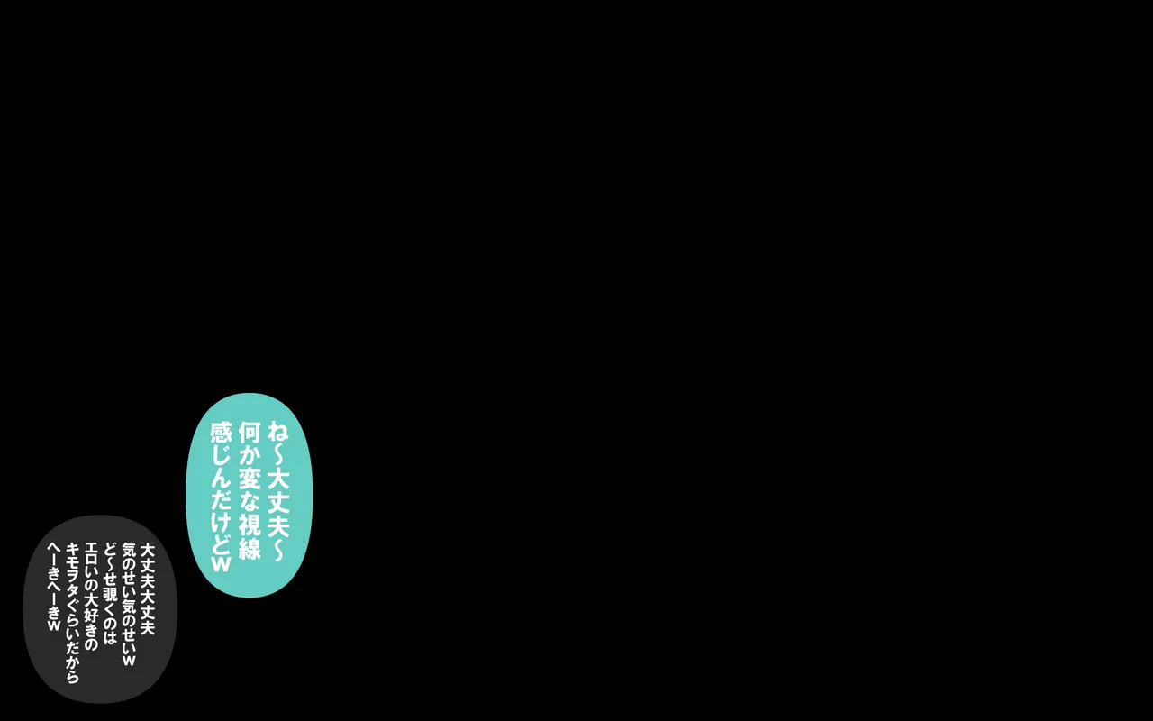 いざない Page.156