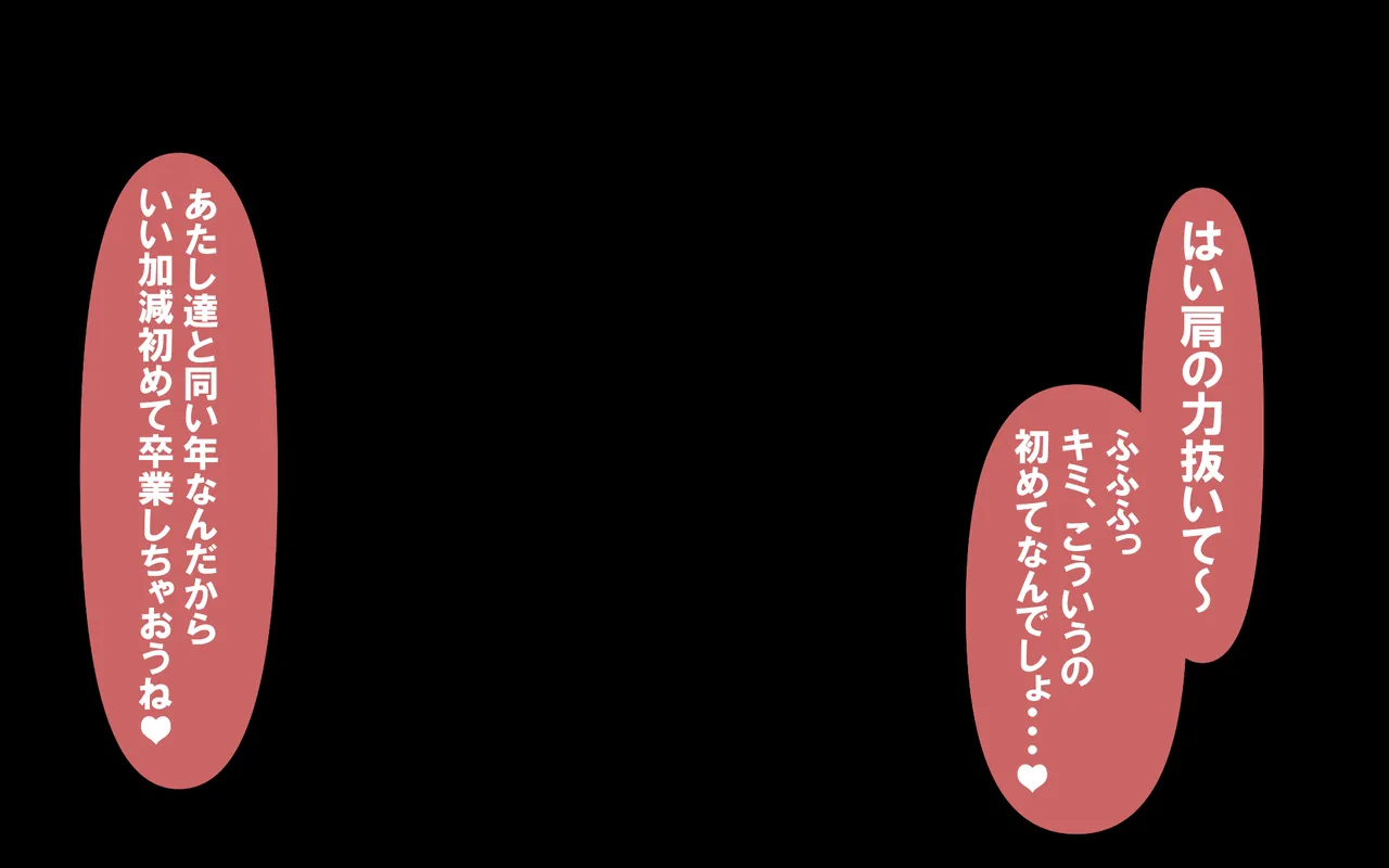 いざない Page.193
