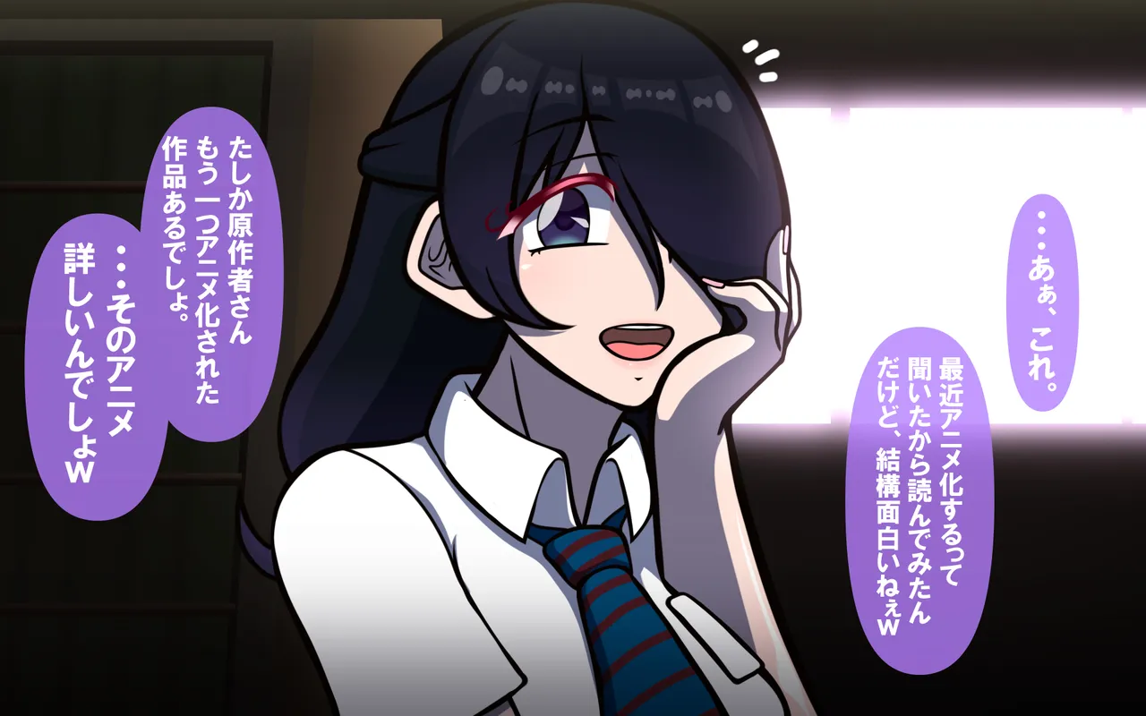 いざない Page.26