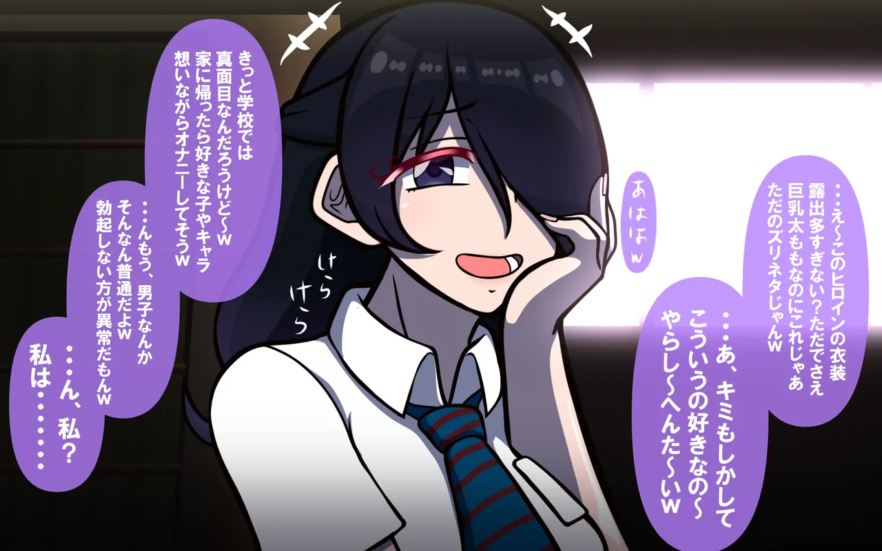 いざない Page.27