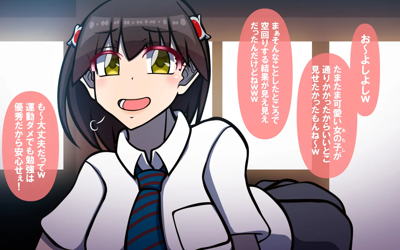 いざない Page.3