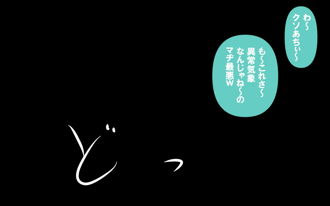 いざない Page.49