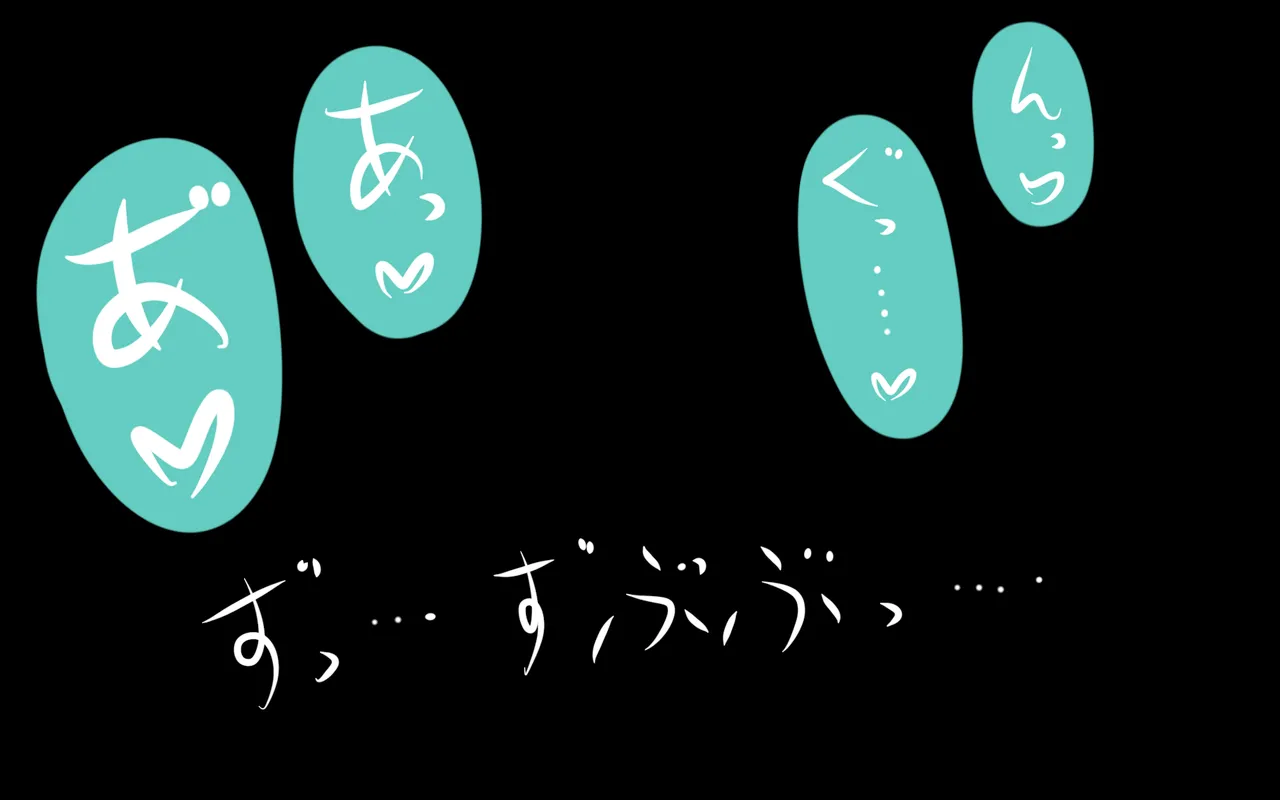 いざない Page.58