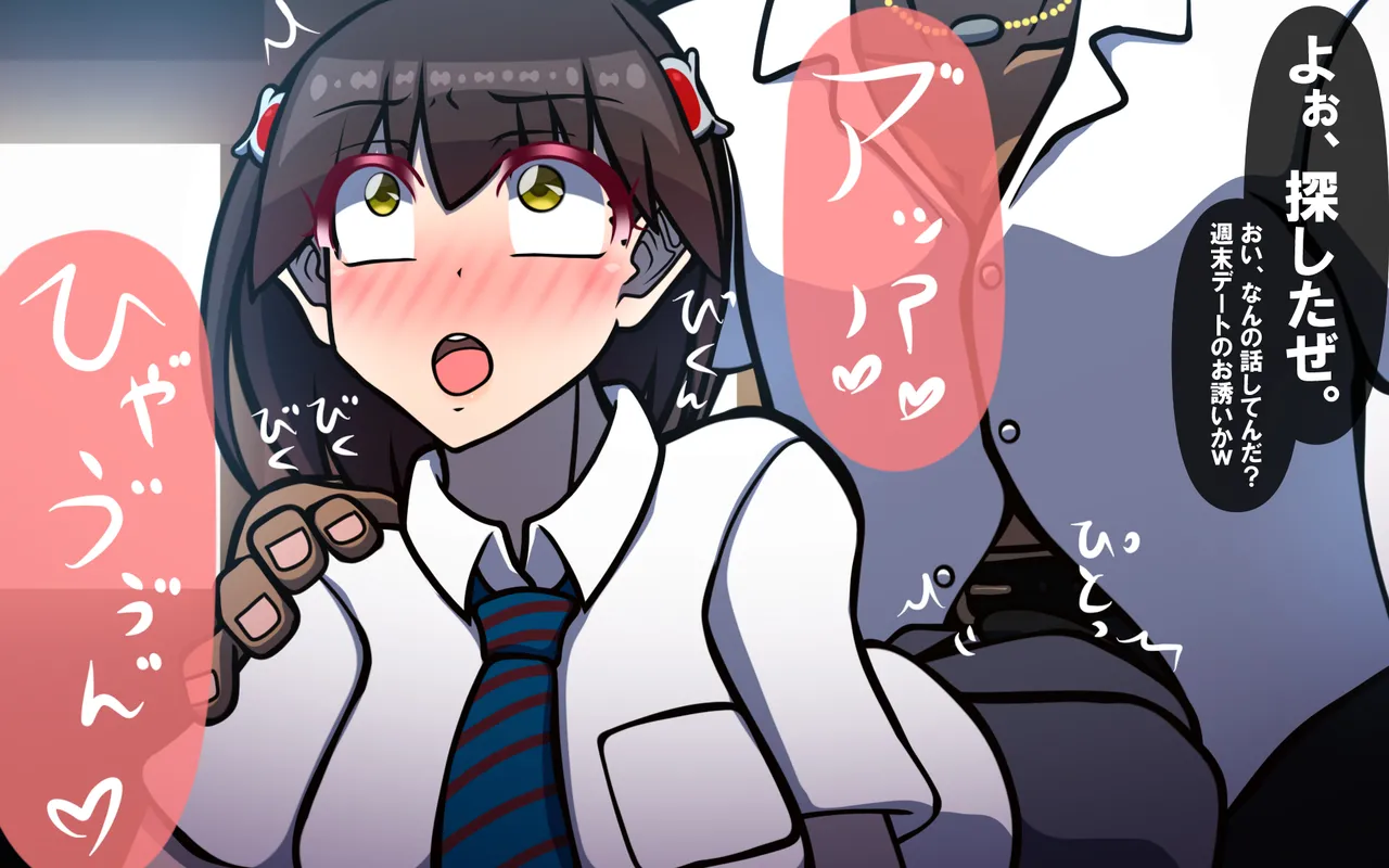 いざない Page.6