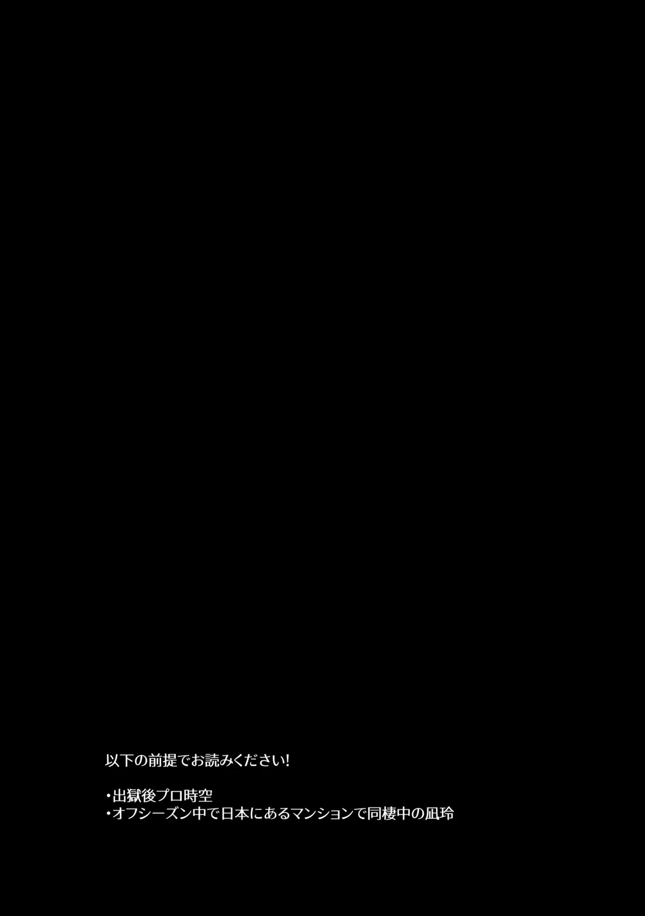 運命じゃない俺たちの Page.9