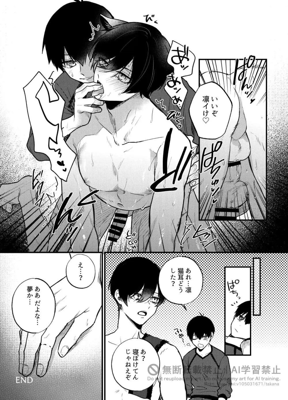 王の食卓 Page.10
