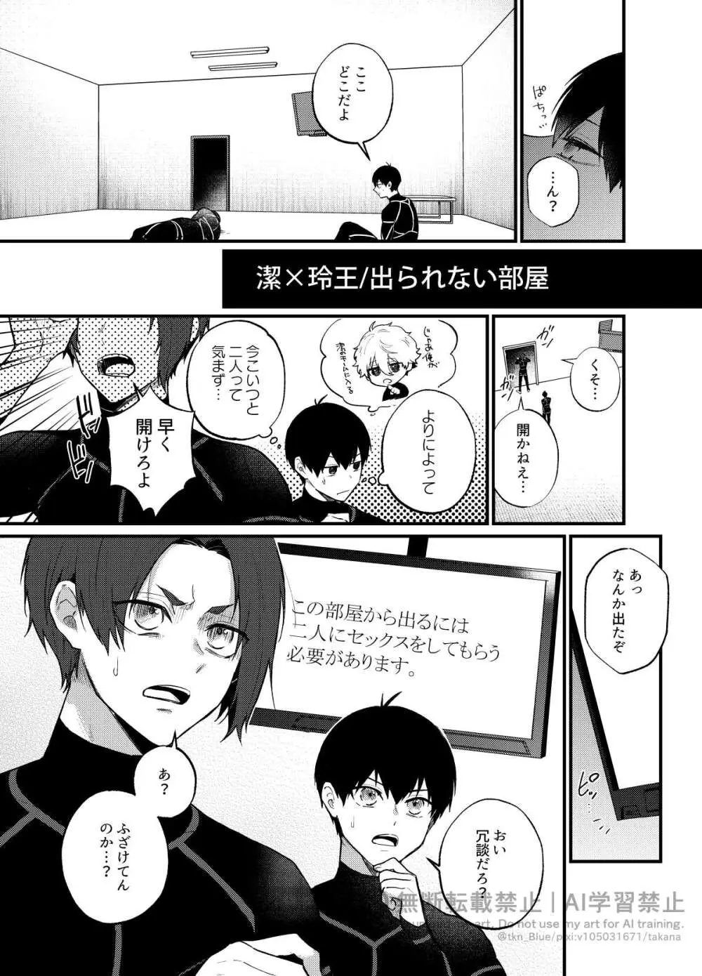 王の食卓 Page.11