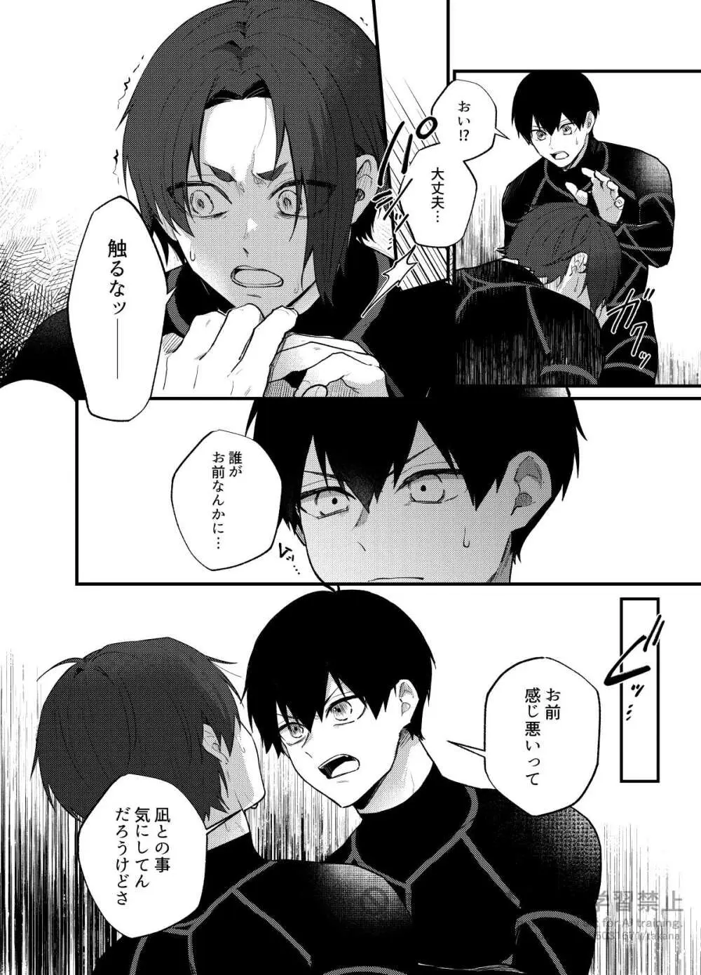 王の食卓 Page.13