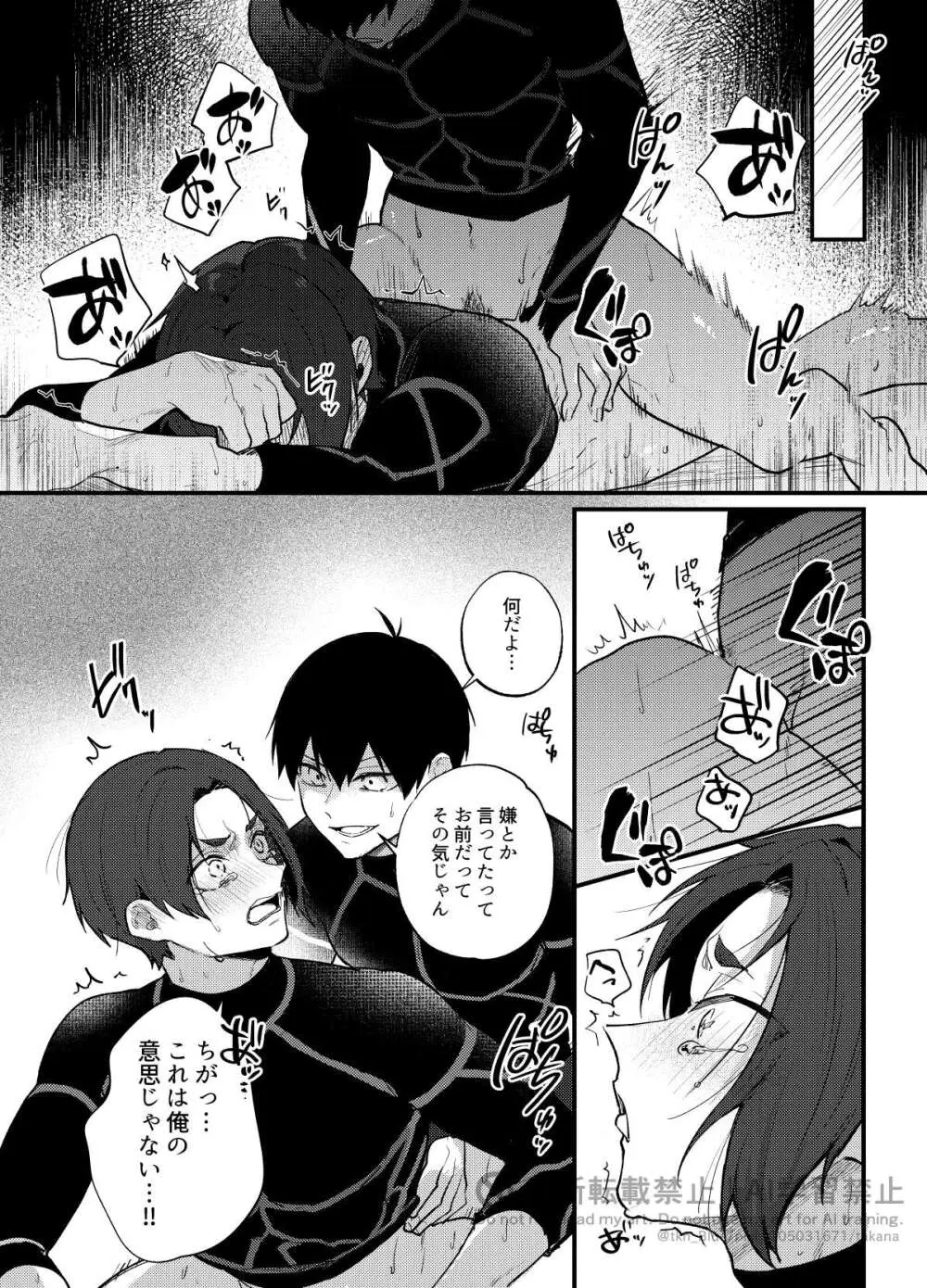王の食卓 Page.15