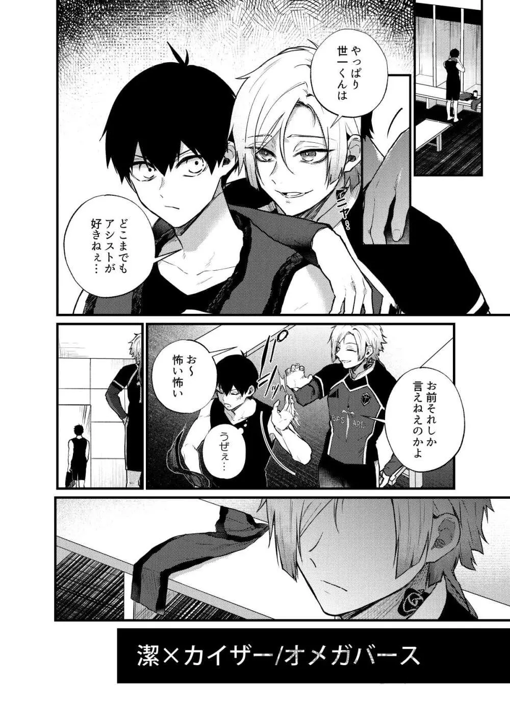 王の食卓 Page.19