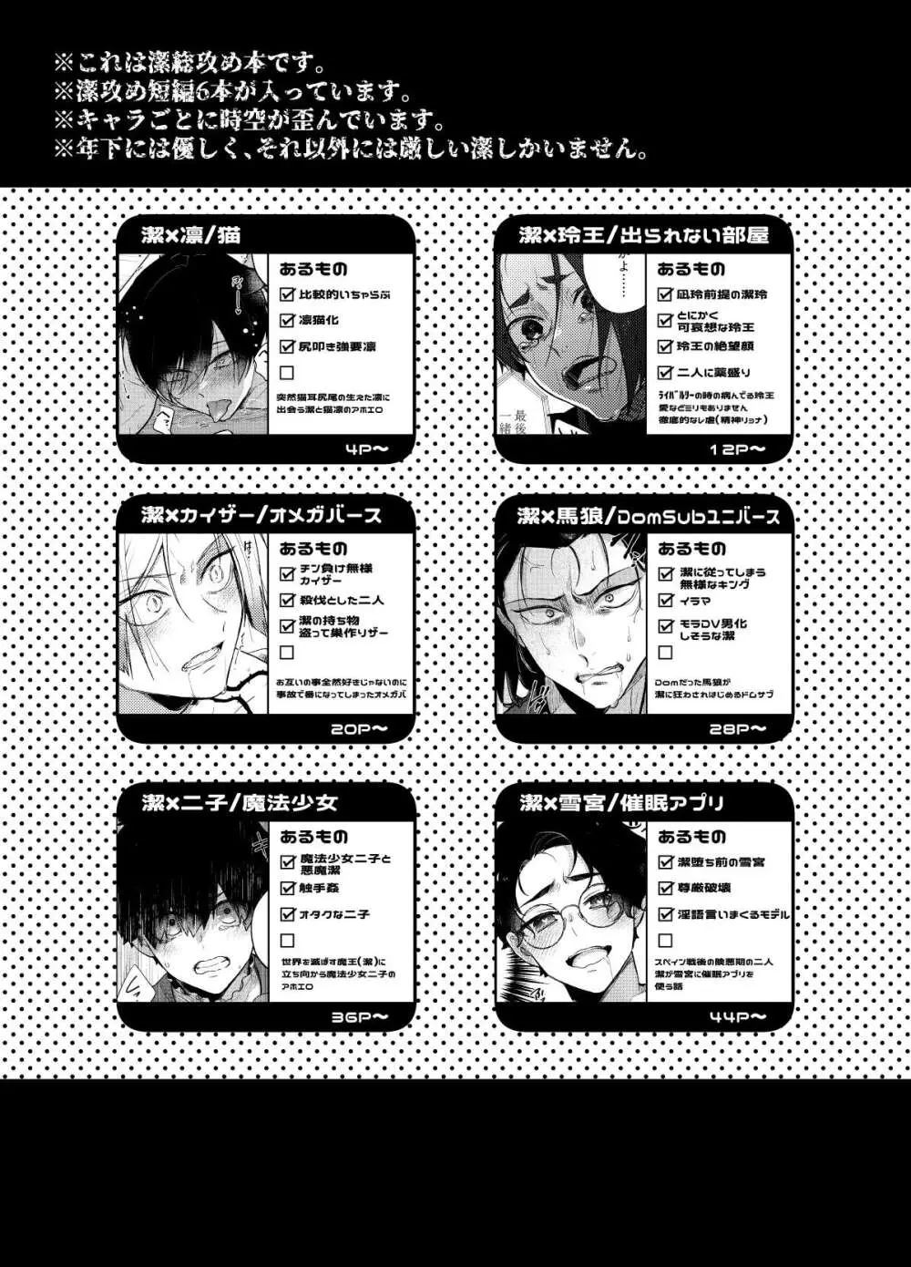王の食卓 Page.2
