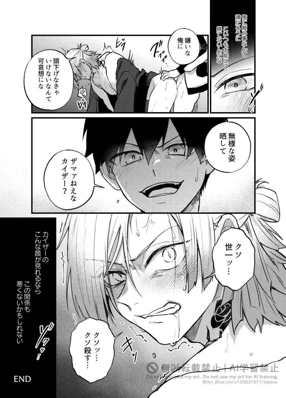 王の食卓 Page.26