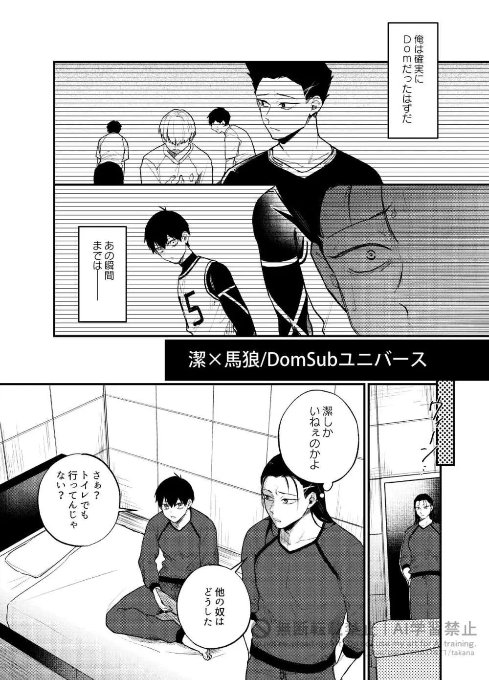 王の食卓 Page.27