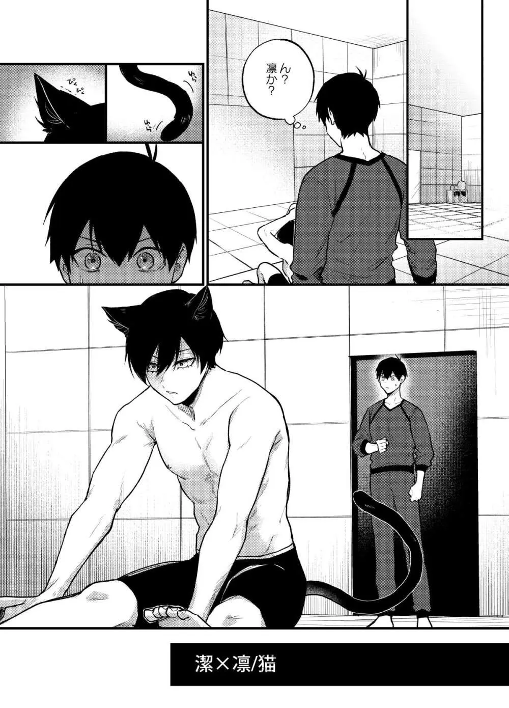 王の食卓 Page.3