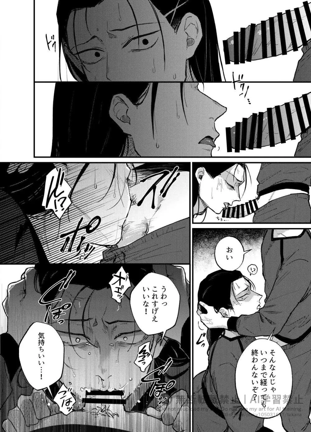 王の食卓 Page.33