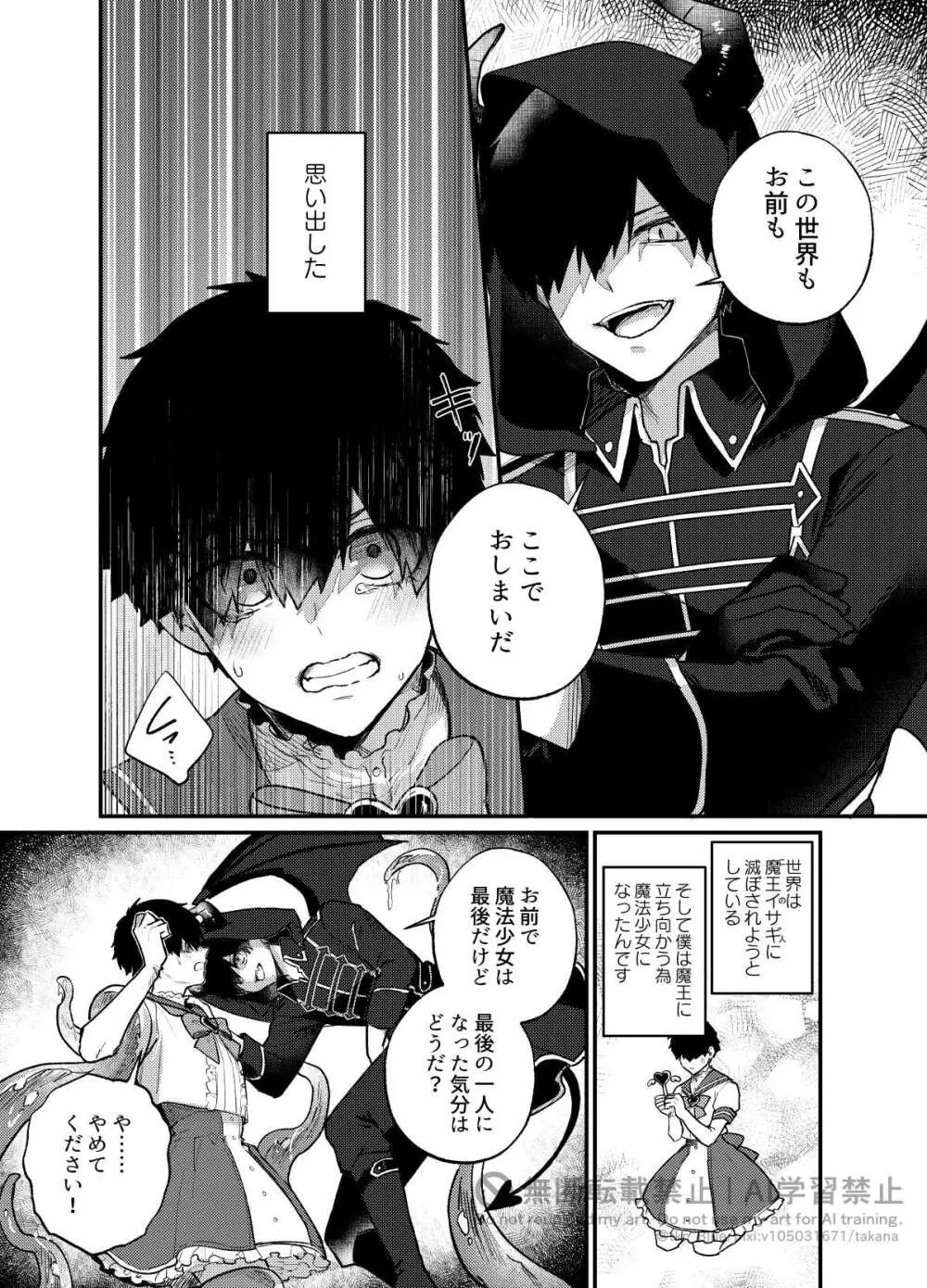 王の食卓 Page.36