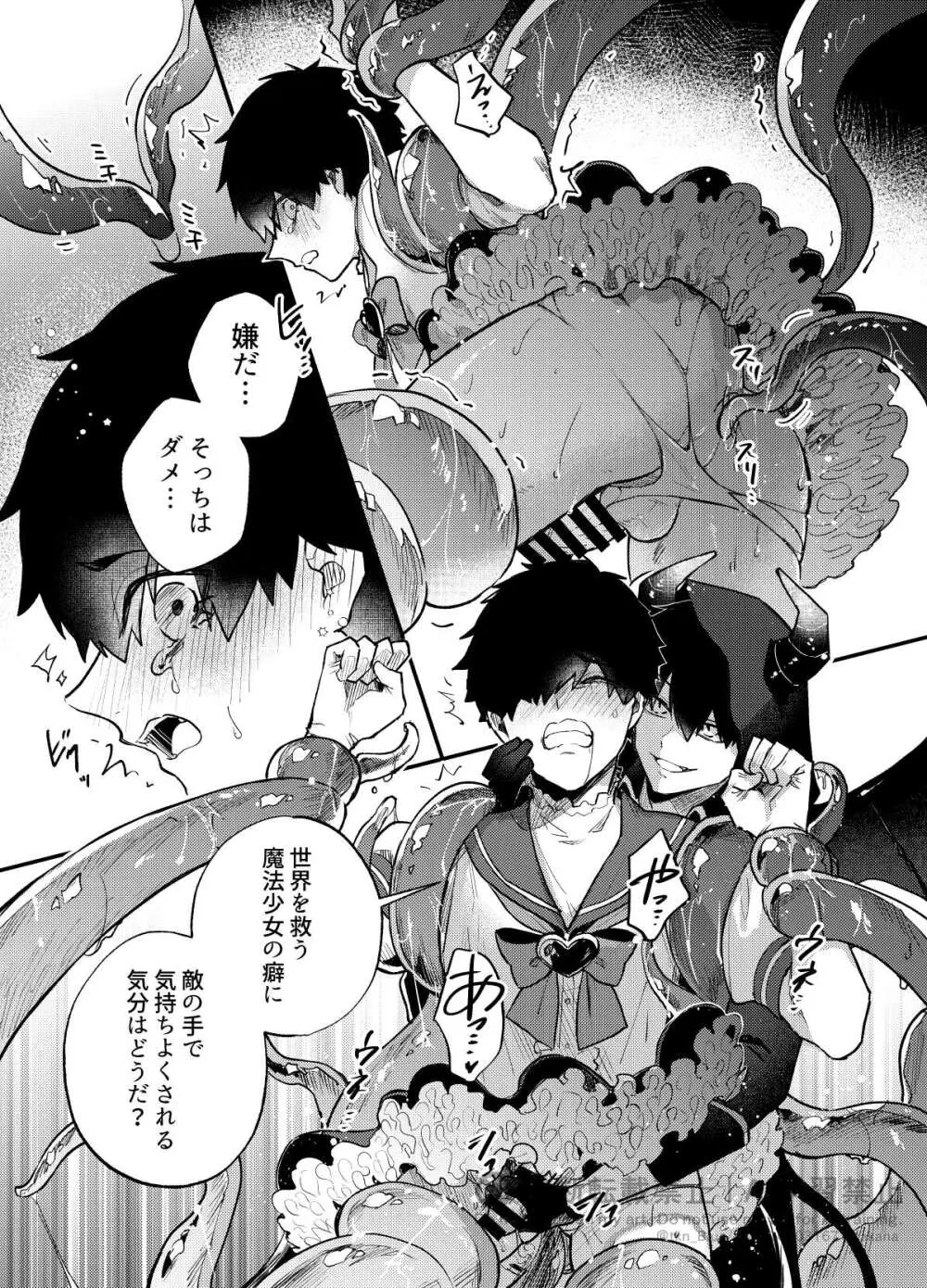 王の食卓 Page.40